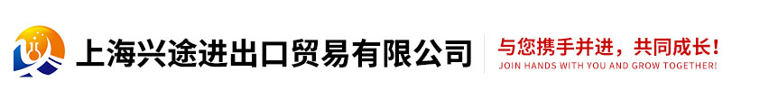 上海MILE|米乐·M6进出口贸易有限公司